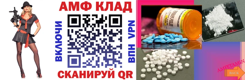 Amphetamine VHQ Кувшиново
