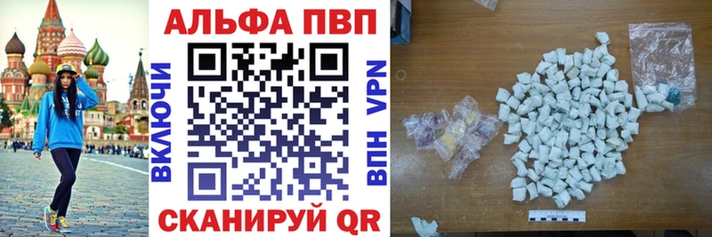 как найти наркотики  Кувшиново  A-PVP Соль 