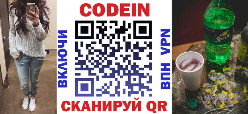 Кодеиновый сироп Lean напиток Lean (лин)  mega ТОР  Кувшиново  купить наркотики сайты 